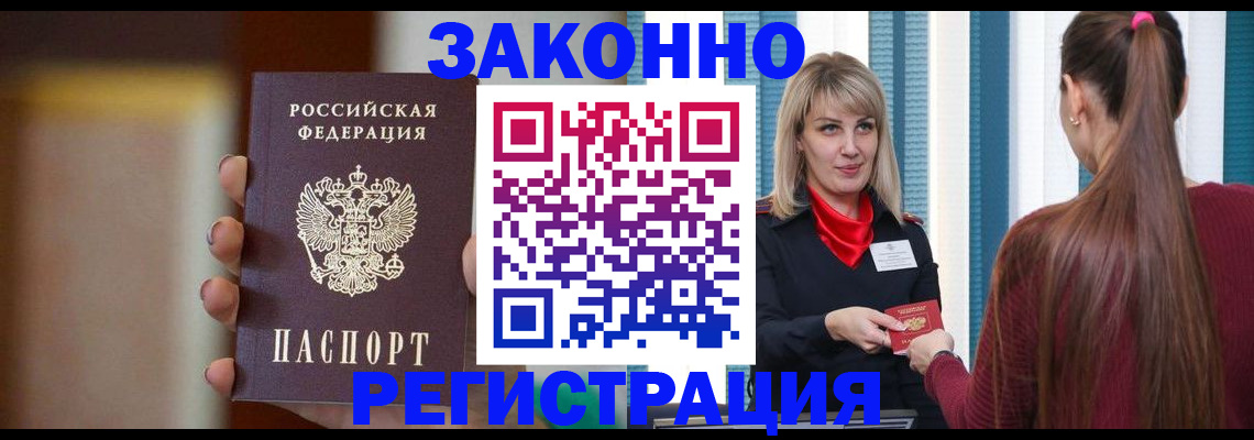 временная регистрация для всех в Тутаеве