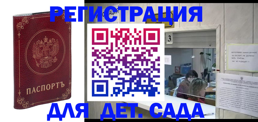 прописка 2025 в Тутаеве